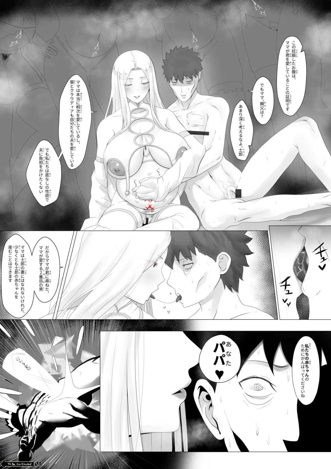 [Kmvt] Fuyuki Mama Harem Fhentai - Page 9