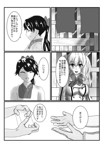 Rubber Kashima-San 1 & 2 Fhentai.net - Page 4