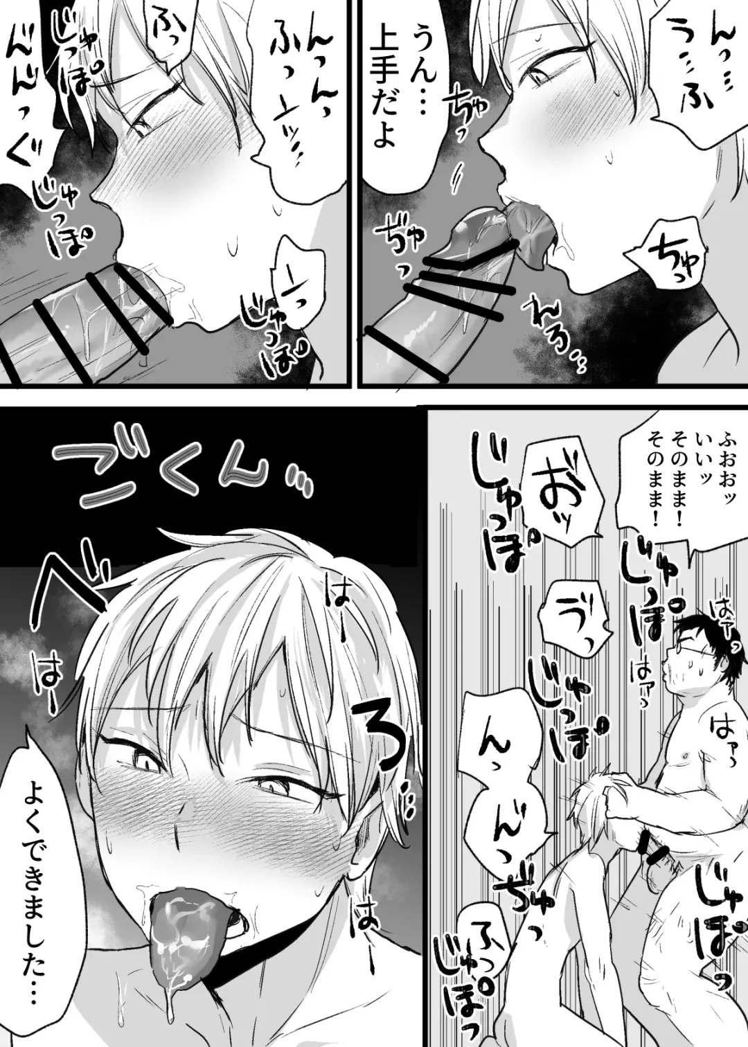 Chikubi Kaihatsu Koushuukai ni Ittara Hentai Oji-san ni Chikuiki Saseraremashita Fhentai - Page 16