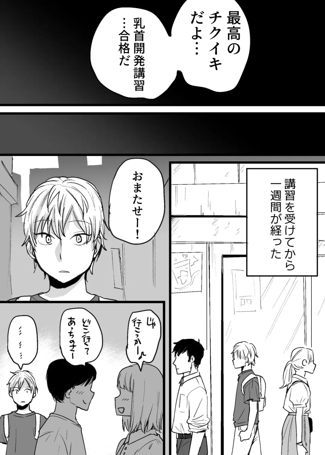 Chikubi Kaihatsu Koushuukai ni Ittara Hentai Oji-san ni Chikuiki Saseraremashita Fhentai - Page 32