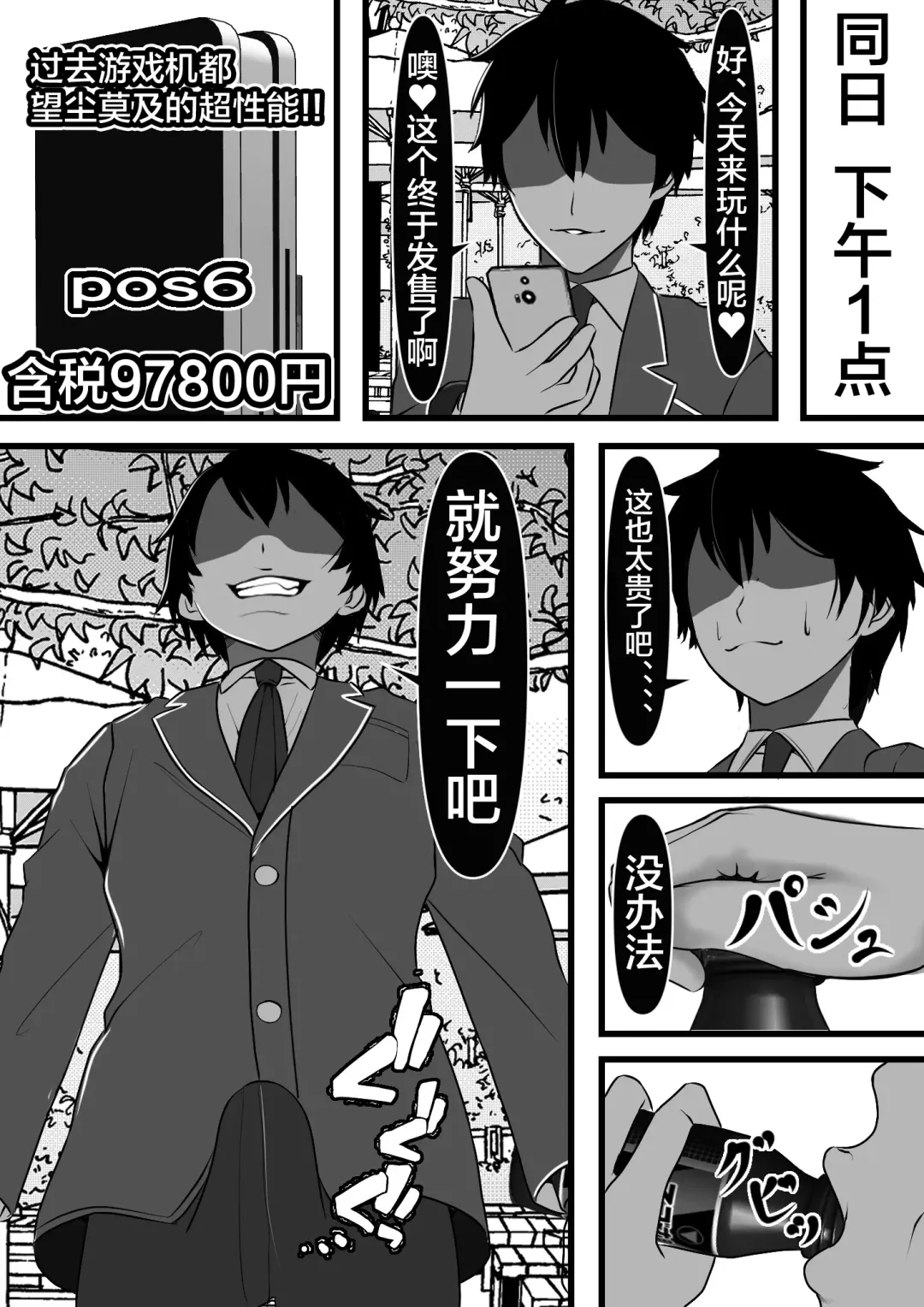 Kodane ga Tsuuka to Shite Ryuutsuu Suru Tanetsuke Tokku ni Mob Danshi no Ore ga Hikkoshita Kekka Fhentai - Page 11