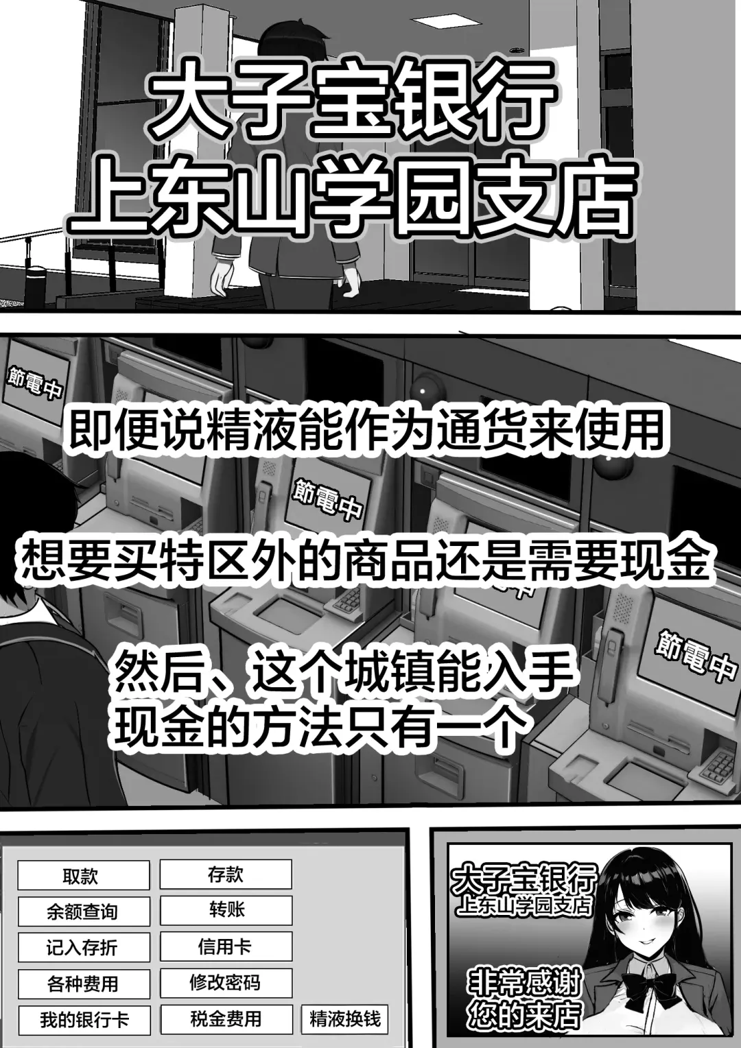 Kodane ga Tsuuka to Shite Ryuutsuu Suru Tanetsuke Tokku ni Mob Danshi no Ore ga Hikkoshita Kekka Fhentai - Page 12