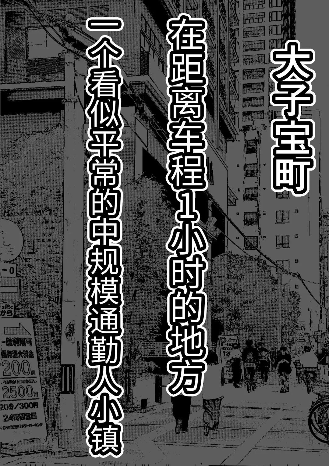 Kodane ga Tsuuka to Shite Ryuutsuu Suru Tanetsuke Tokku ni Mob Danshi no Ore ga Hikkoshita Kekka Fhentai - Page 2