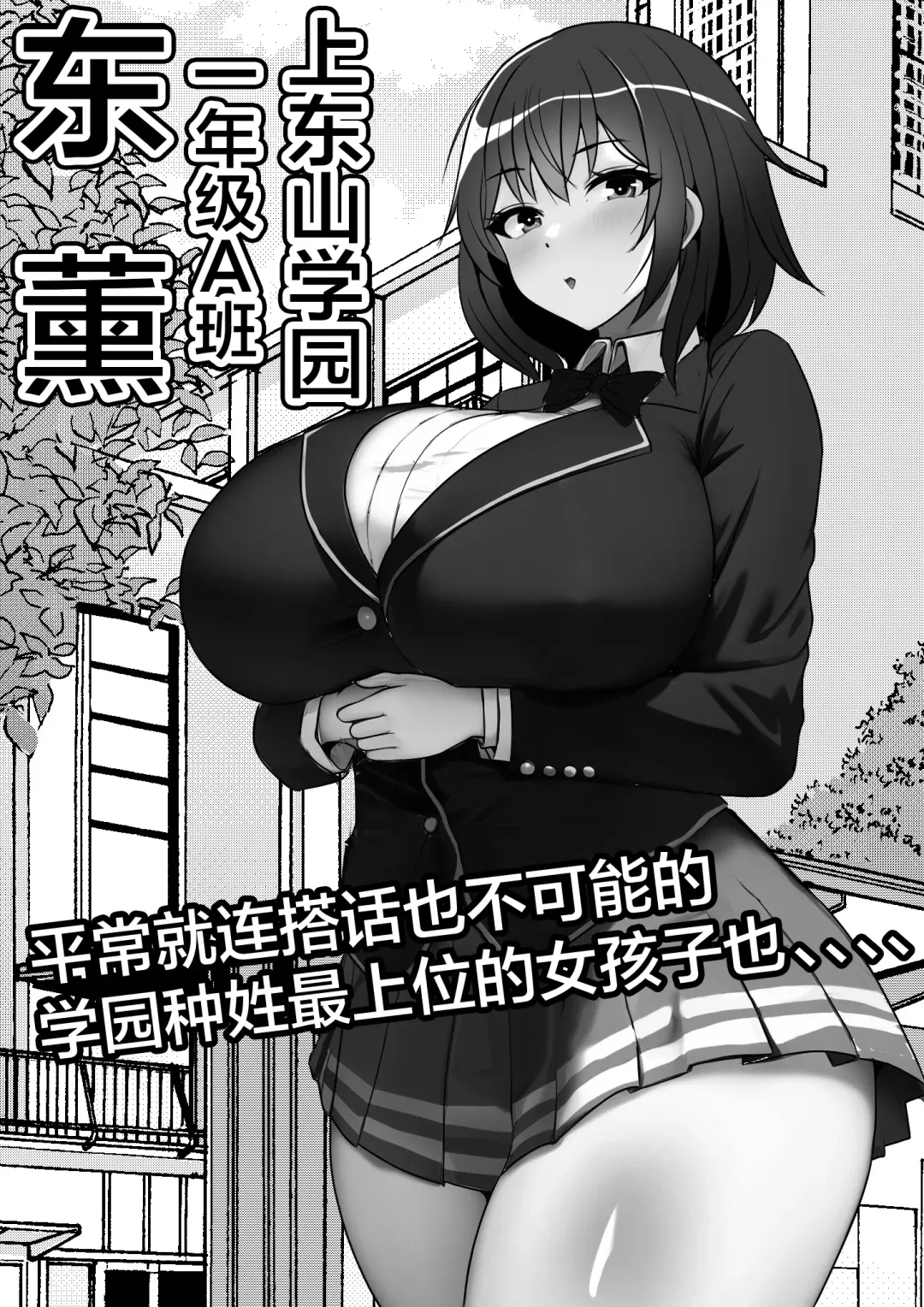 Kodane ga Tsuuka to Shite Ryuutsuu Suru Tanetsuke Tokku ni Mob Danshi no Ore ga Hikkoshita Kekka Fhentai - Page 26