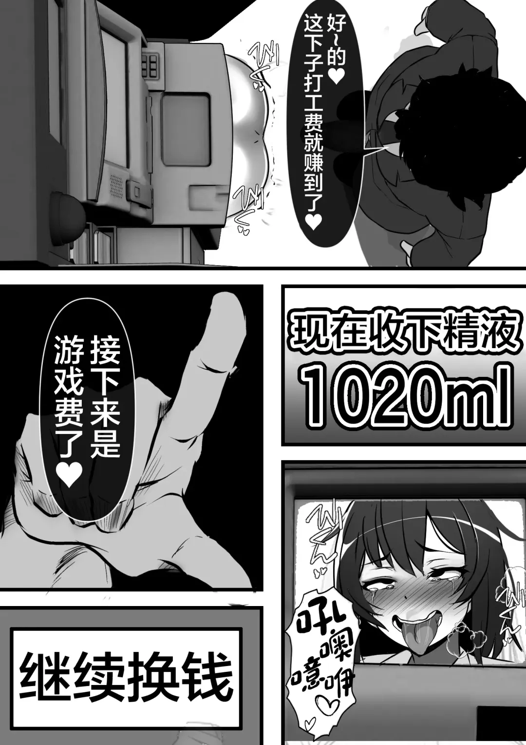 Kodane ga Tsuuka to Shite Ryuutsuu Suru Tanetsuke Tokku ni Mob Danshi no Ore ga Hikkoshita Kekka Fhentai - Page 28