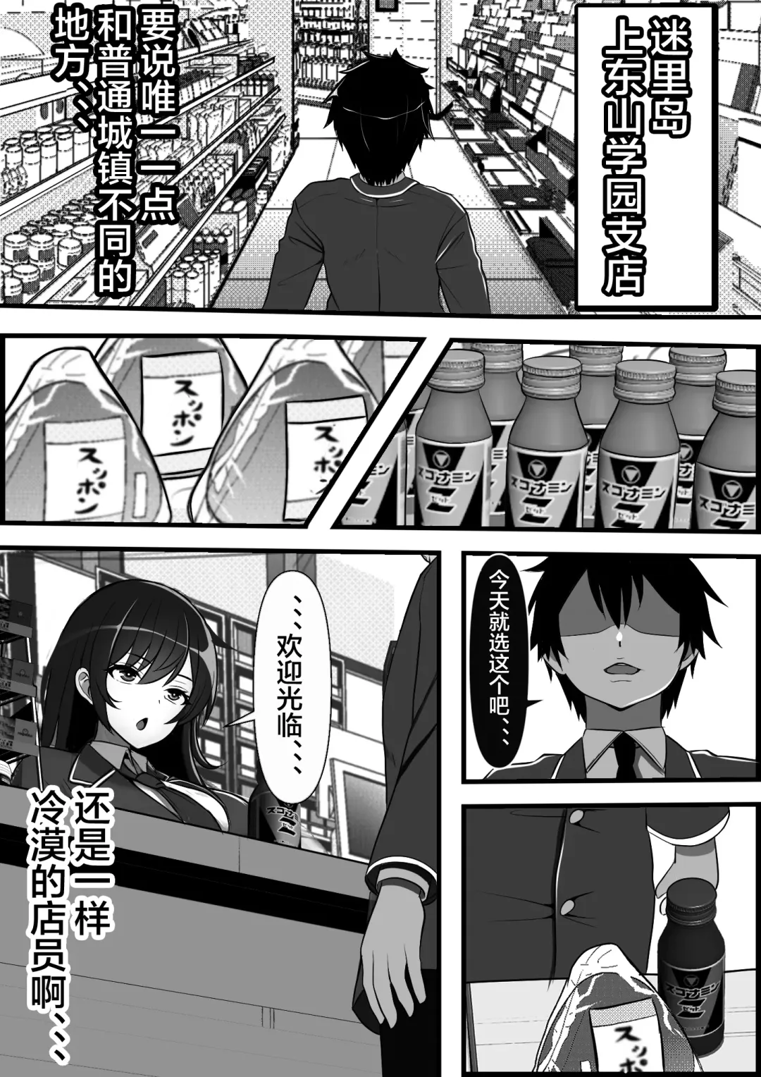 Kodane ga Tsuuka to Shite Ryuutsuu Suru Tanetsuke Tokku ni Mob Danshi no Ore ga Hikkoshita Kekka Fhentai - Page 3