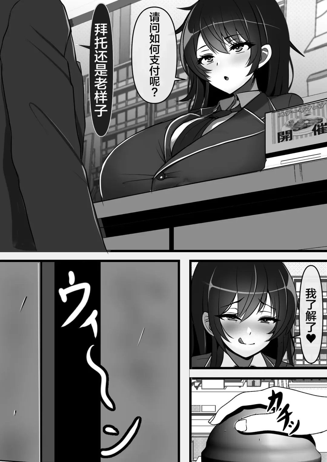 Kodane ga Tsuuka to Shite Ryuutsuu Suru Tanetsuke Tokku ni Mob Danshi no Ore ga Hikkoshita Kekka Fhentai - Page 4
