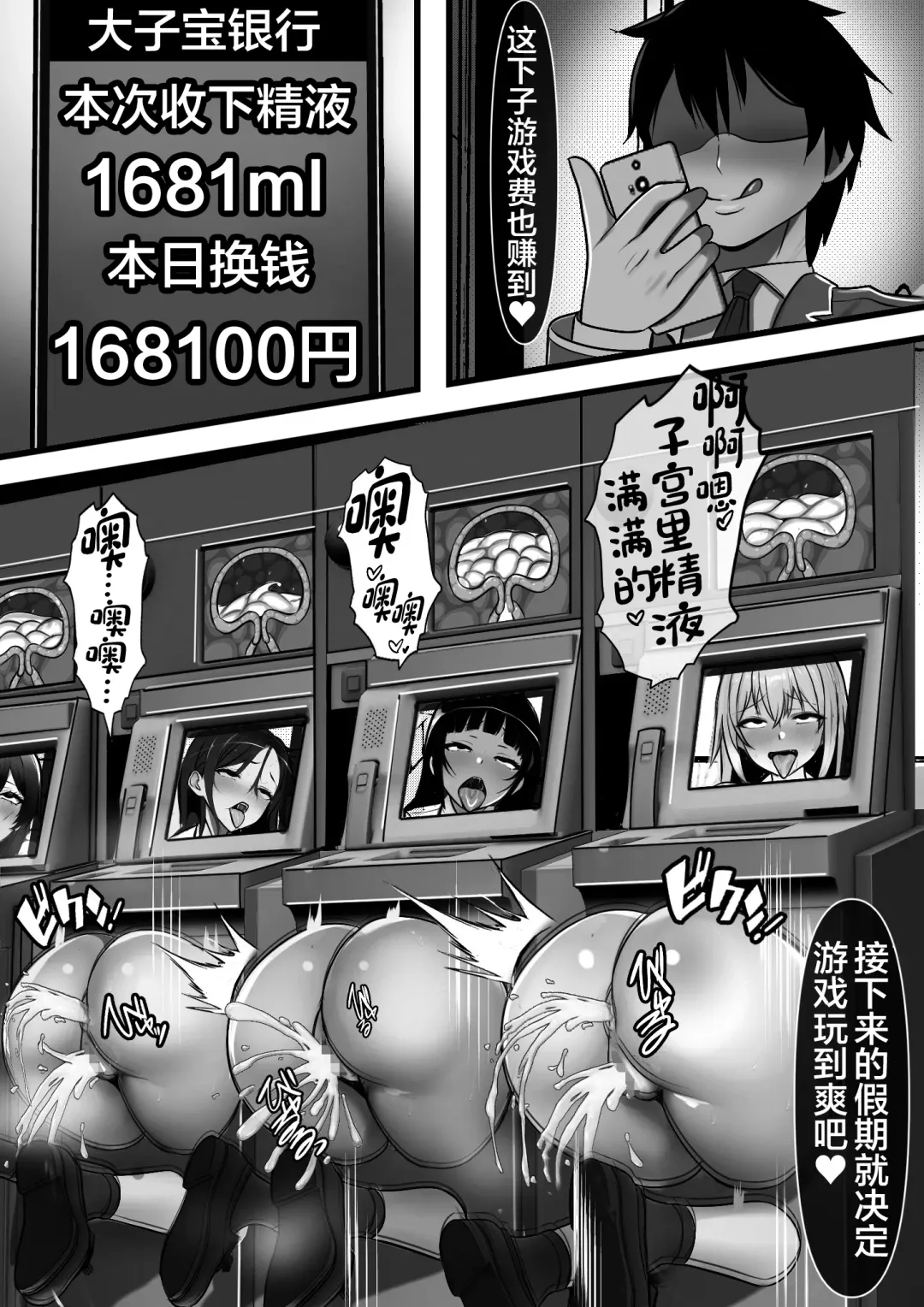 Kodane ga Tsuuka to Shite Ryuutsuu Suru Tanetsuke Tokku ni Mob Danshi no Ore ga Hikkoshita Kekka Fhentai - Page 42