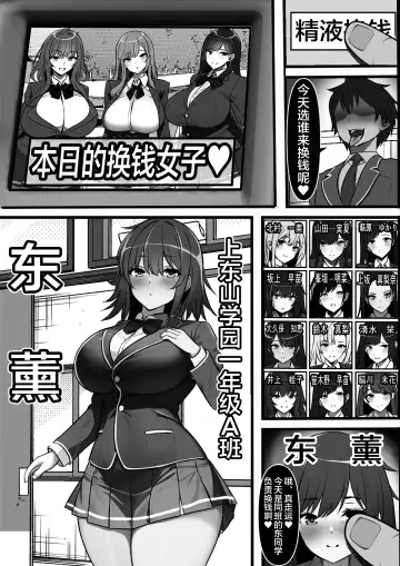 Kodane ga Tsuuka to Shite Ryuutsuu Suru Tanetsuke Tokku ni Mob Danshi no Ore ga Hikkoshita Kekka Fhentai - Page 13
