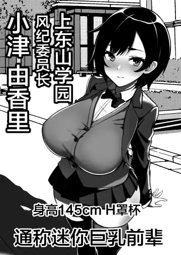 Kodane ga Tsuuka to Shite Ryuutsuu Suru Tanetsuke Tokku ni Mob Danshi no Ore ga Hikkoshita Kekka Fhentai - Page 30