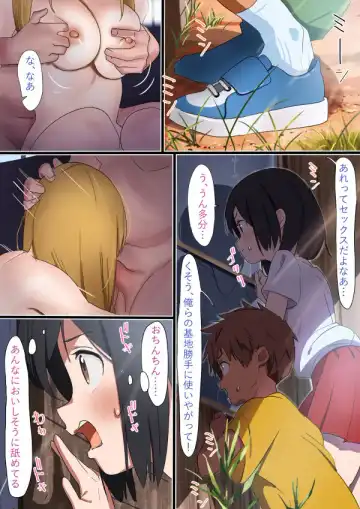 Read [Furuyama Tsukuru] Natsu no Hi - Fhentai