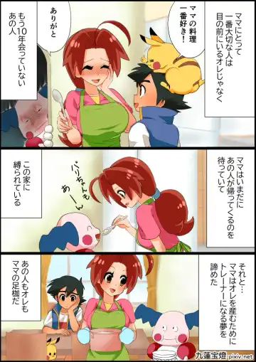 SatoHana R18 Fhentai.net - Page 13