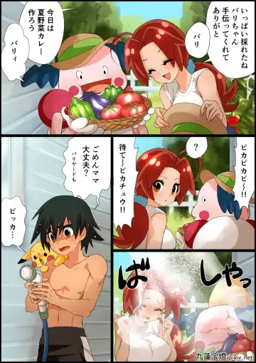 SatoHana R18 Fhentai.net - Page 68