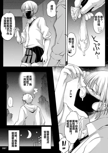 [Ayano Naoto] Toile no Kimi | You In The Toilet Fhentai.net - Page 10