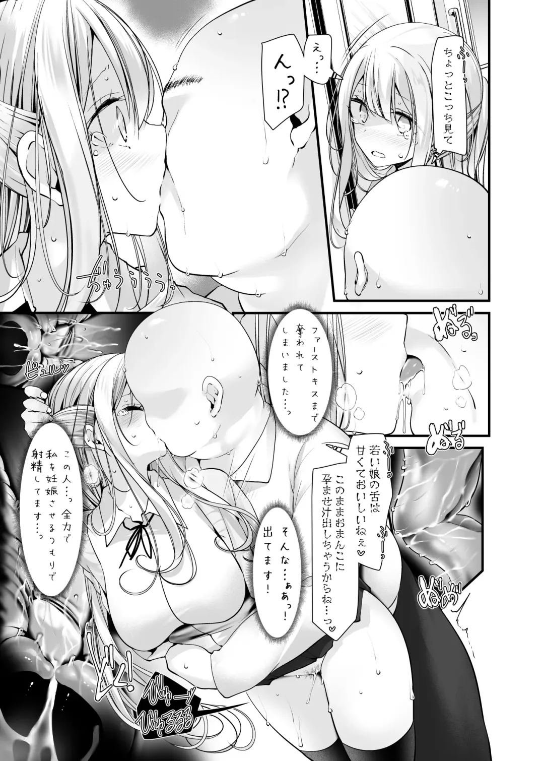 [Oouso] Tsuukin Douchuu de Anoko ga Midara na Koui o Shite Kuru Hon 5 (decensored) Fhentai - Page 12