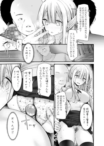 [Oouso] Tsuukin Douchuu de Anoko ga Midara na Koui o Shite Kuru Hon 5 (decensored) Fhentai.net - Page 8