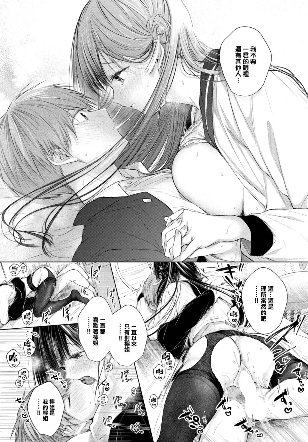 [Koshino] Make lemonade Fhentai - Page 9