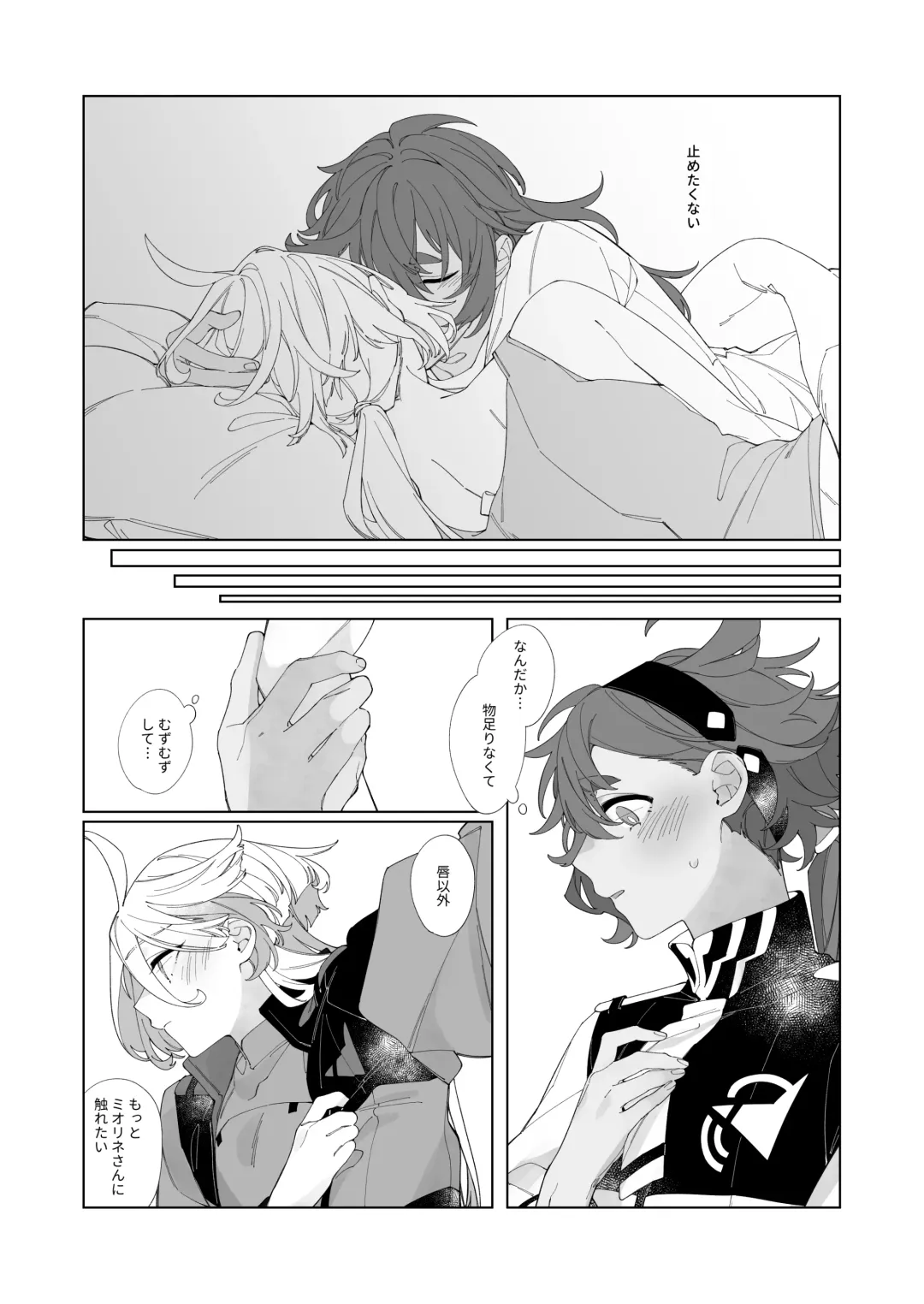 [Zhuotian] Kiss no Ato Nani ga Shitai? - After kissing, what else do you want to do? Fhentai.net - Page 10