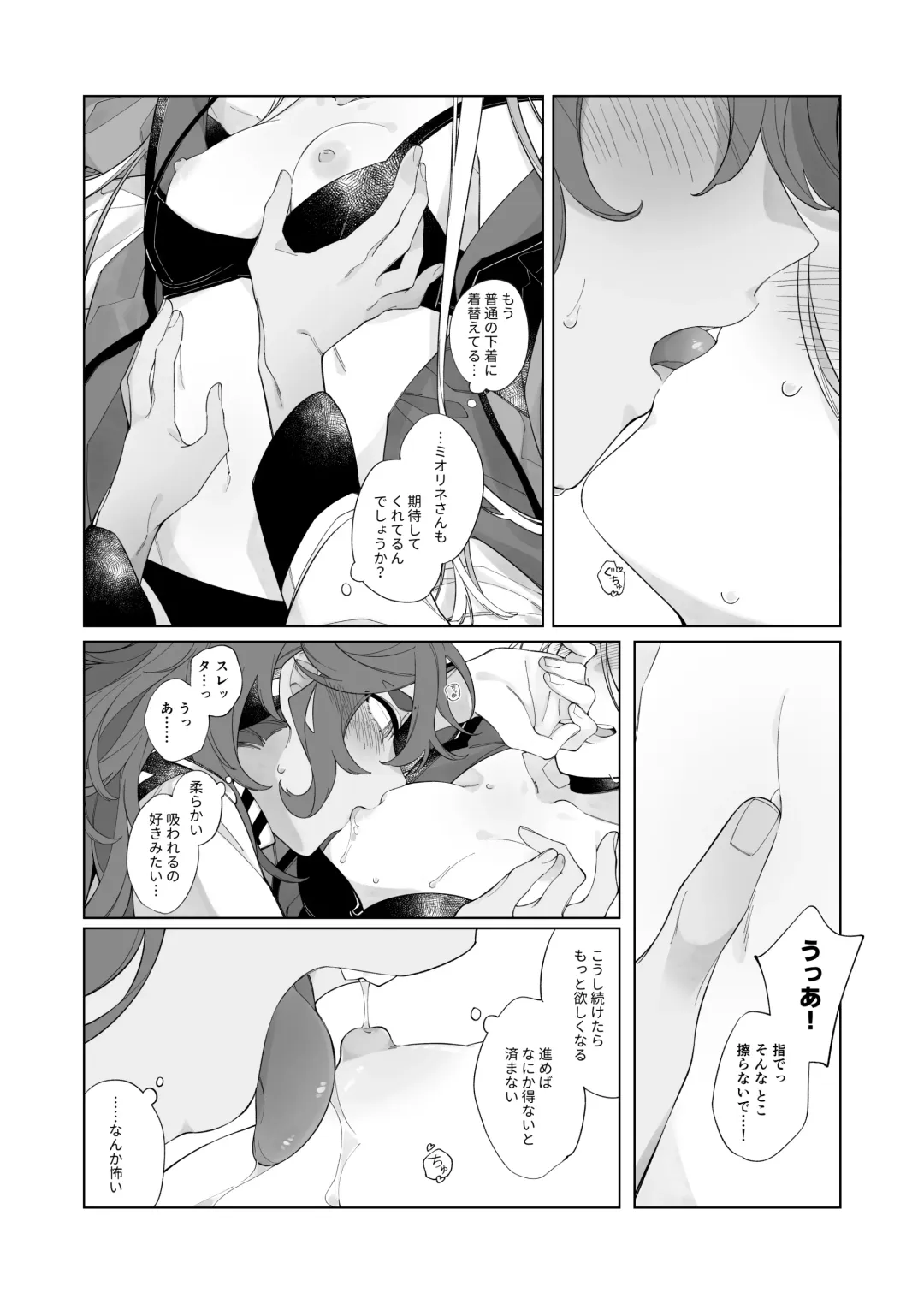 [Zhuotian] Kiss no Ato Nani ga Shitai? - After kissing, what else do you want to do? Fhentai.net - Page 20