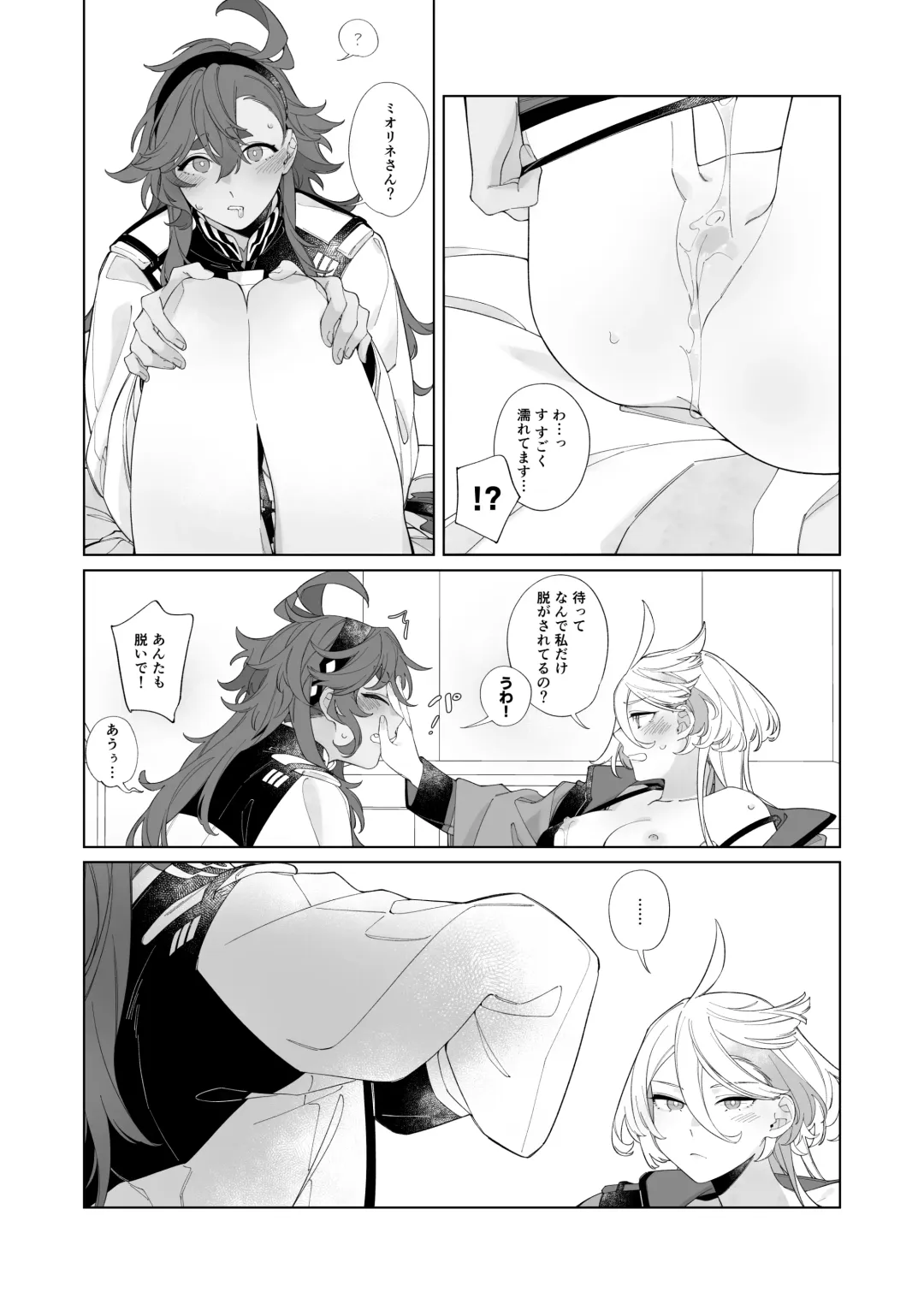 [Zhuotian] Kiss no Ato Nani ga Shitai? - After kissing, what else do you want to do? Fhentai.net - Page 21