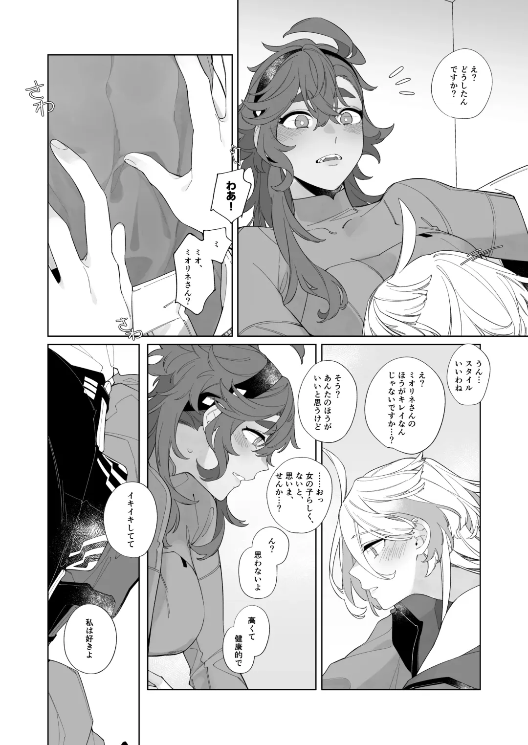 [Zhuotian] Kiss no Ato Nani ga Shitai? - After kissing, what else do you want to do? Fhentai.net - Page 22