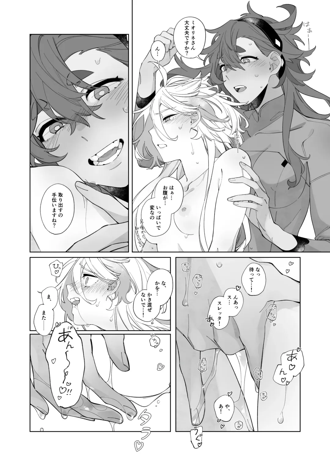 [Zhuotian] Kiss no Ato Nani ga Shitai? - After kissing, what else do you want to do? Fhentai.net - Page 30