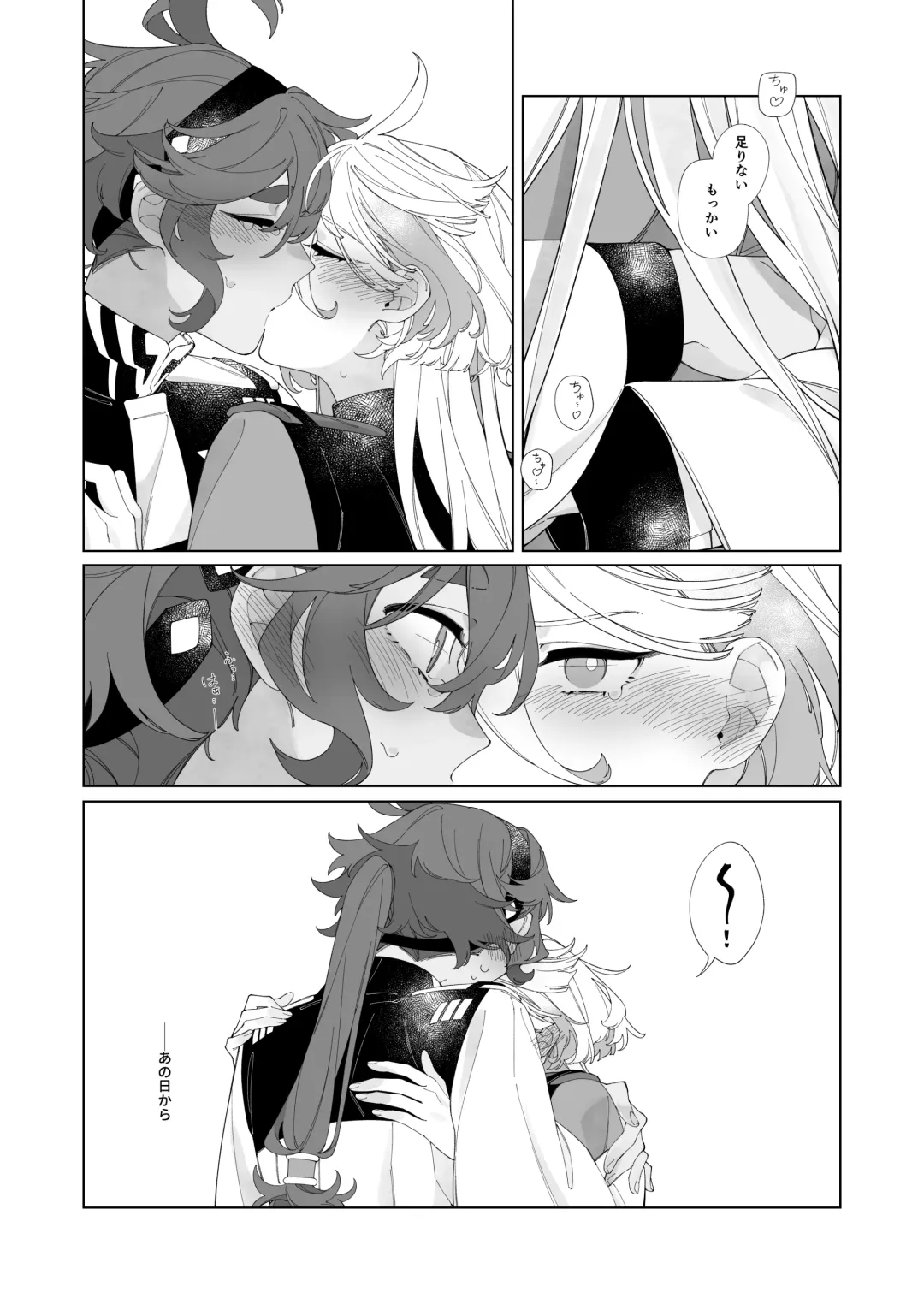 [Zhuotian] Kiss no Ato Nani ga Shitai? - After kissing, what else do you want to do? Fhentai.net - Page 8