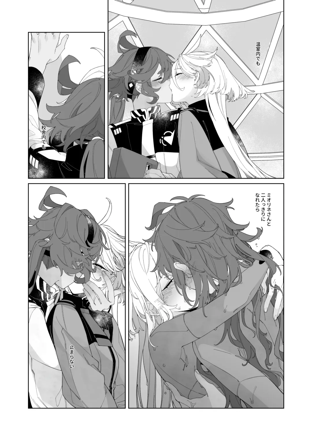 [Zhuotian] Kiss no Ato Nani ga Shitai? - After kissing, what else do you want to do? Fhentai.net - Page 9