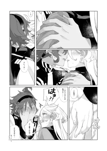 [Zhuotian] Kiss no Ato Nani ga Shitai? - After kissing, what else do you want to do? Fhentai.net - Page 13