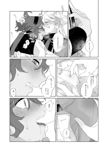 [Zhuotian] Kiss no Ato Nani ga Shitai? - After kissing, what else do you want to do? Fhentai.net - Page 18