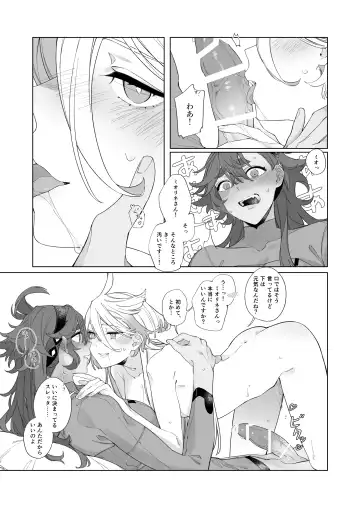 [Zhuotian] Kiss no Ato Nani ga Shitai? - After kissing, what else do you want to do? Fhentai.net - Page 23