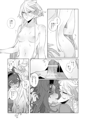 [Zhuotian] Kiss no Ato Nani ga Shitai? - After kissing, what else do you want to do? Fhentai.net - Page 27