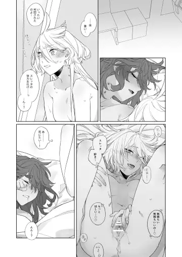 [Zhuotian] Kiss no Ato Nani ga Shitai? - After kissing, what else do you want to do? Fhentai.net - Page 32