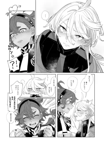 [Zhuotian] Kiss no Ato Nani ga Shitai? - After kissing, what else do you want to do? Fhentai.net - Page 6