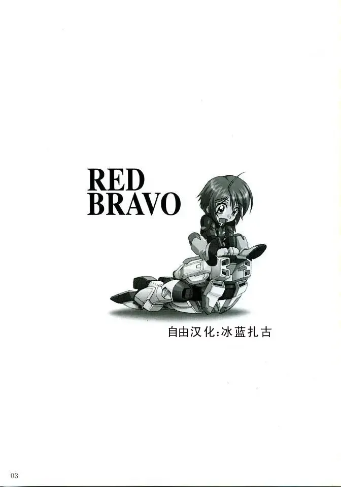 [Yanagi Hirohiko] RED BRAVO Fhentai.net - Page 2