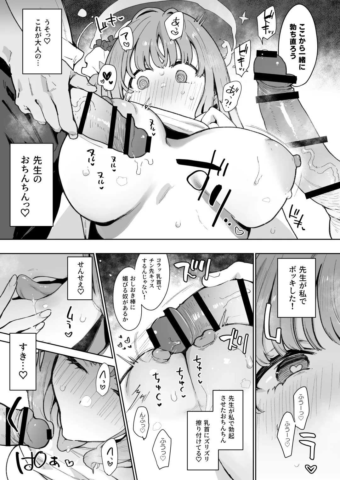 [Indo Curry] Waruiko Mika wa Oshiokisaretai Fhentai - Page 12