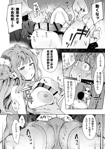 [Indo Curry] Waruiko Mika wa Oshiokisaretai Fhentai.net - Page 13