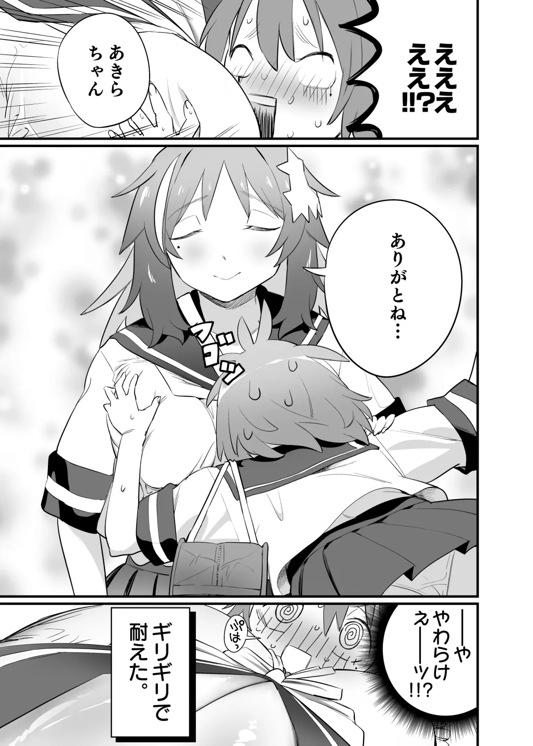 Mokko-chan wa Chiisai kedo Okkii Fhentai - Page 48