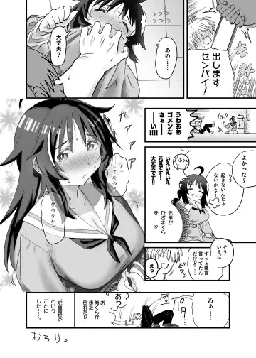 Mokko-chan wa Chiisai kedo Okkii Fhentai - Page 14