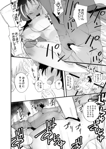 Mokko-chan wa Chiisai kedo Okkii Fhentai - Page 36