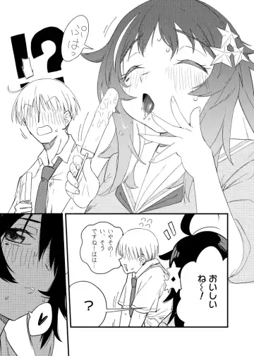 Mokko-chan wa Chiisai kedo Okkii Fhentai - Page 6