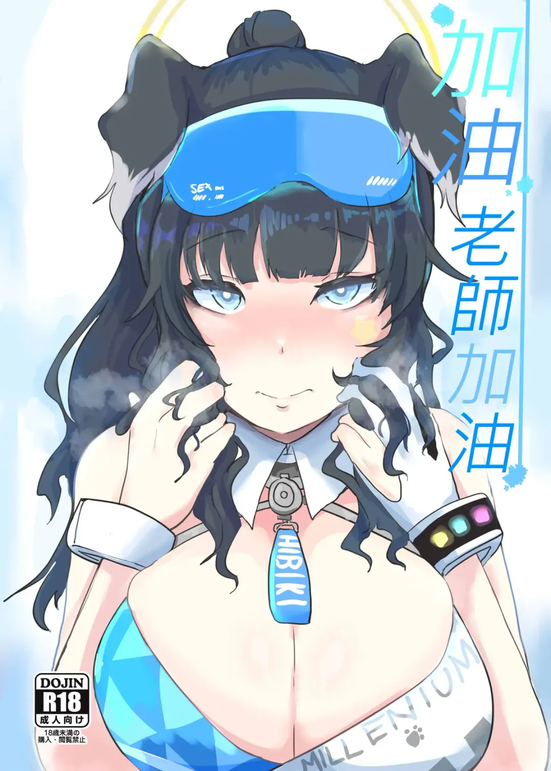 Read [Ya Qian Dai] 加油老師加油 - Fhentai.net