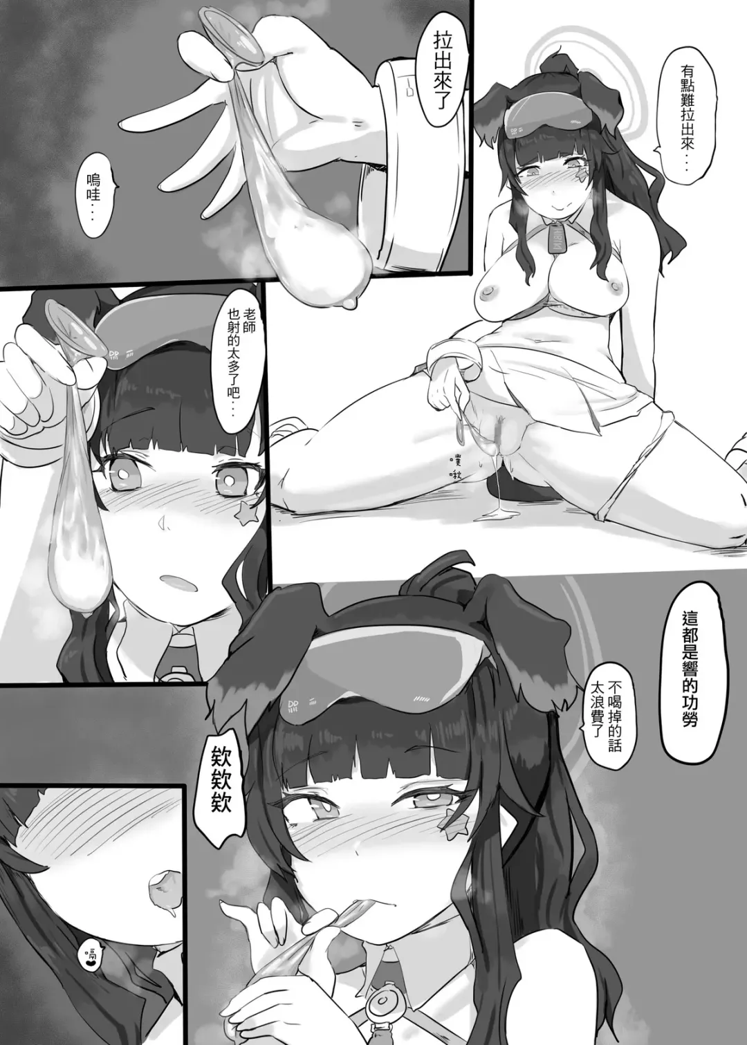 [Ya Qian Dai] 加油老師加油 Fhentai.net - Page 14