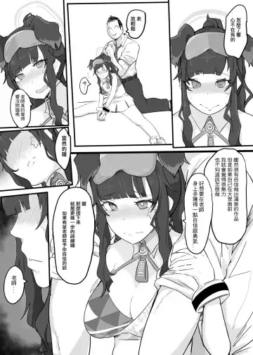 [Ya Qian Dai] 加油老師加油 Fhentai.net - Page 7