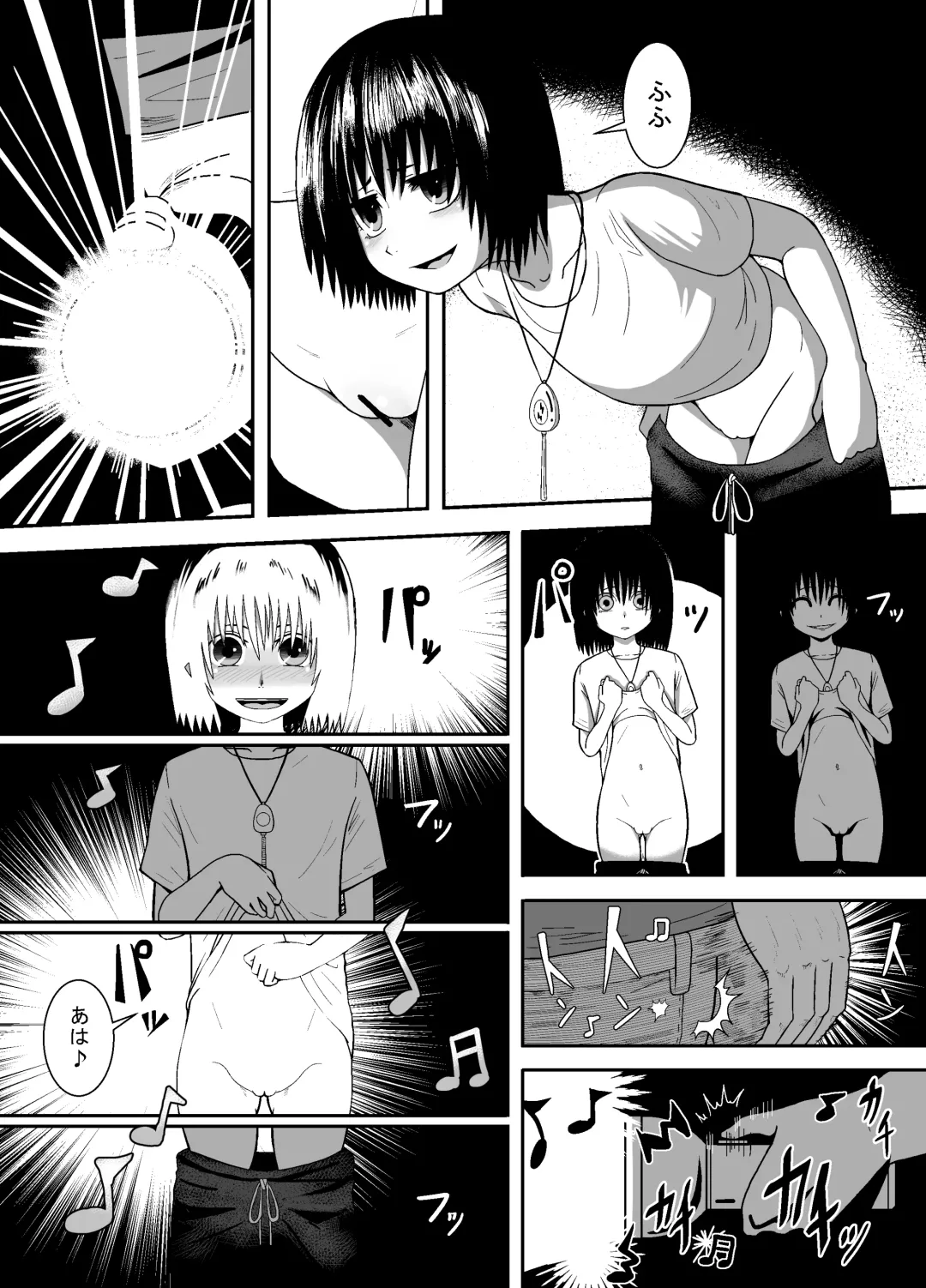 [Coffee] Minukase Shoujo 1-2 Fhentai - Page 18