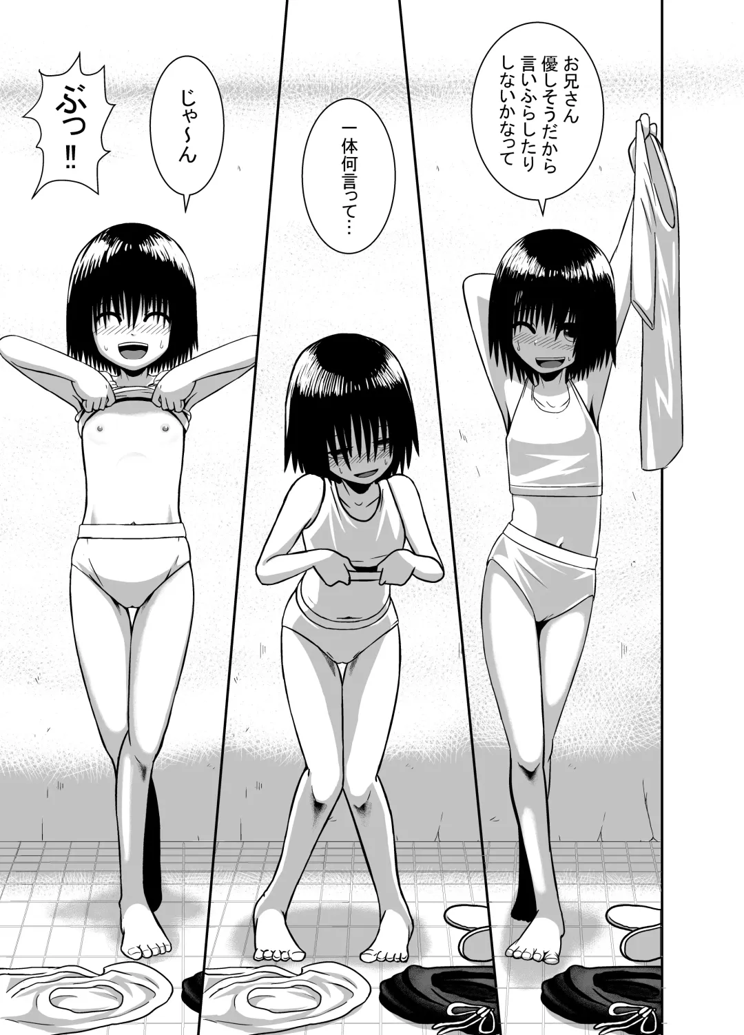 [Coffee] Minukase Shoujo 1-2 Fhentai - Page 3