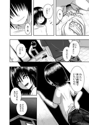 [Coffee] Minukase Shoujo 1-2 Fhentai - Page 12