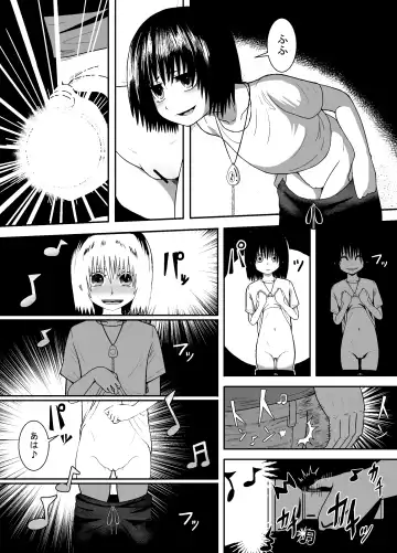 [Coffee] Minukase Shoujo 1-2 Fhentai - Page 18