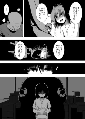 [Coffee] Minukase Shoujo 1-2 Fhentai - Page 26