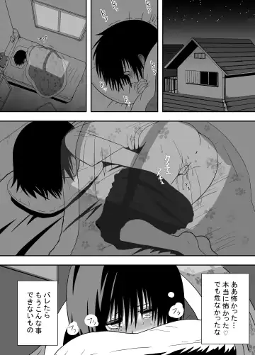 [Coffee] Minukase Shoujo 1-2 Fhentai - Page 29